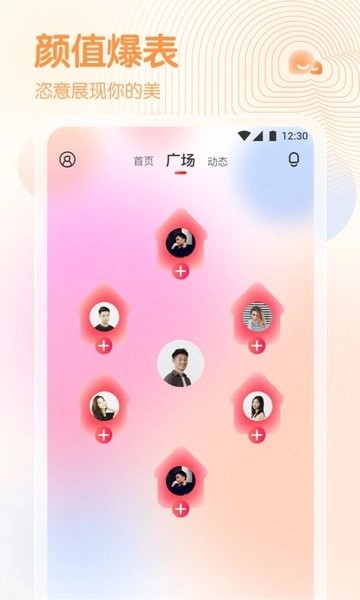 春雨直播APP免费版(1)