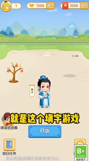 拼音大师红包版(3)