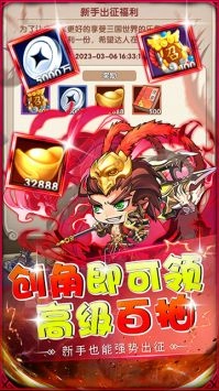 萌斗魏蜀吴(2)