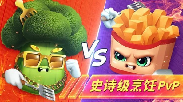 烹饪发烧友对决图3