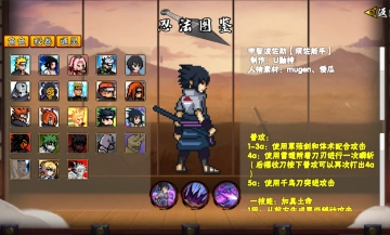 像素火影秽土转生解斑图1