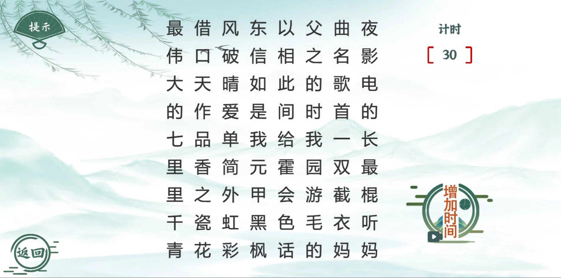 抖音魔法文字乱斗小游戏最新版图2