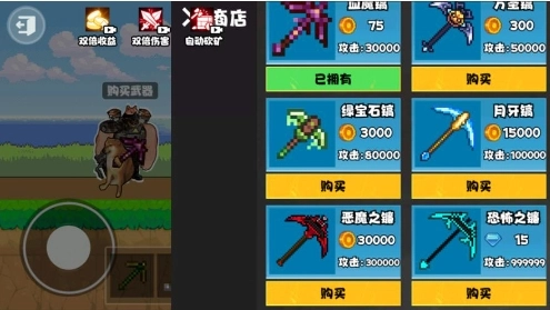 一把伸缩剑游戏图3