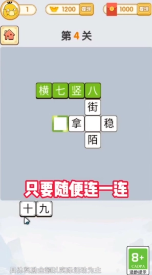 拼音大师红包版(4)