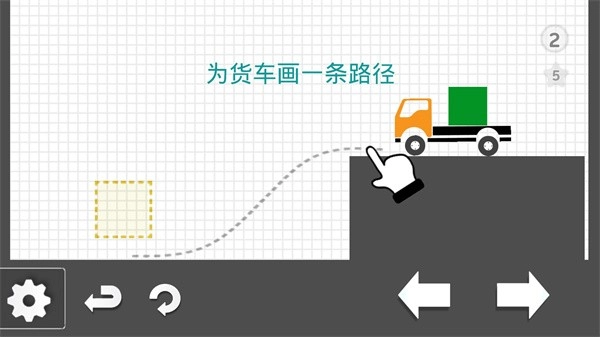 烧脑物理卡车游戏图2