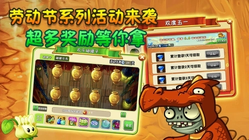 植物大战僵尸2上古版本图2