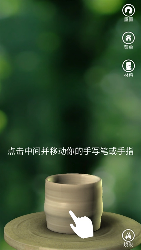 一起玩陶艺图3