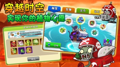 植物大战僵尸2上古版本图3