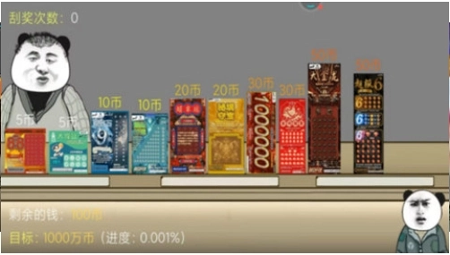 沉浸刮刮乐图1