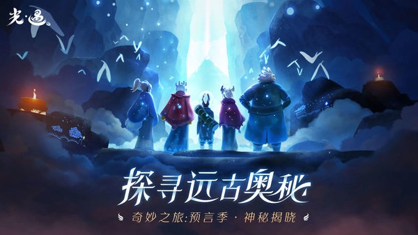 sky光遇(全物品)(2)