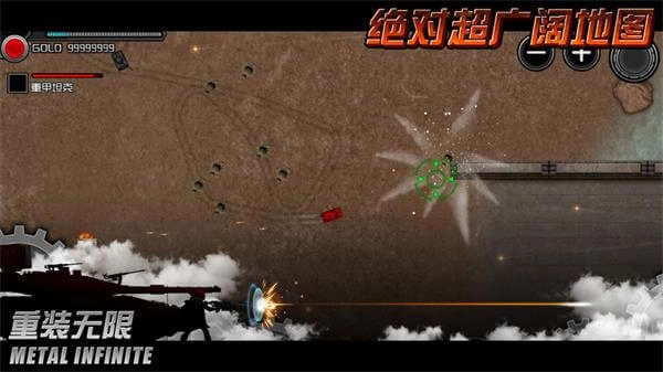 重装无限图3