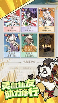 寻道大千安卓版(2)