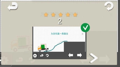 烧脑物理卡车游戏图1