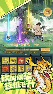 寻道大千安卓版(3)