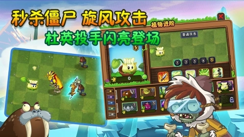 植物大战僵尸2上古版本图1