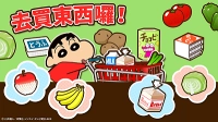 蜡笔小新之小帮手大作战(2)