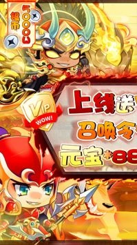 萌斗魏蜀吴(1)
