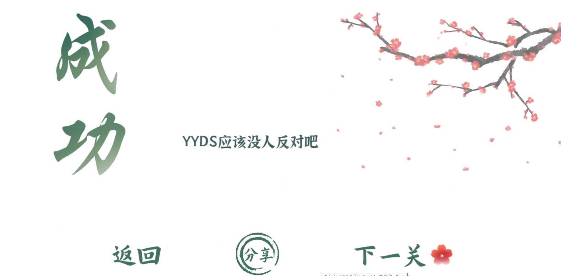 抖音魔法文字乱斗小游戏最新版图1