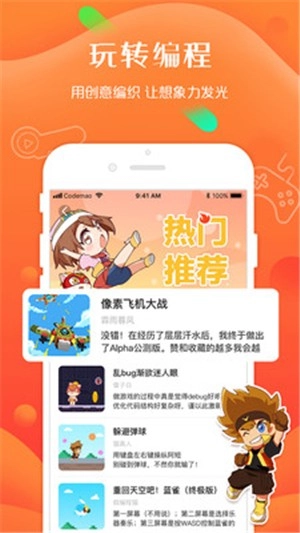 编程猫社区(1)
