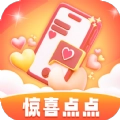 惊喜点点红包版