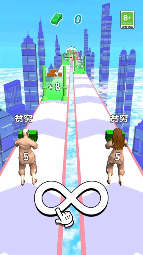 躺平赚钱3D小游戏最新版图2