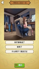 废脑大挑战图2