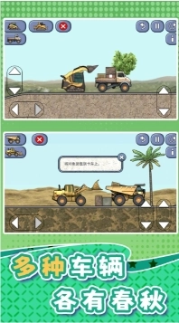 重工机械征途游戏图3