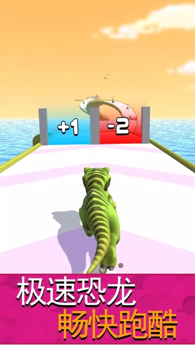恐龙3D模拟器游戏图1
