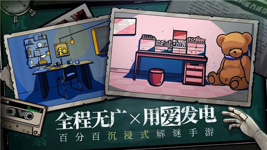 房间的秘密图3