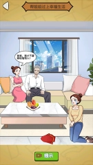 废脑大挑战图3