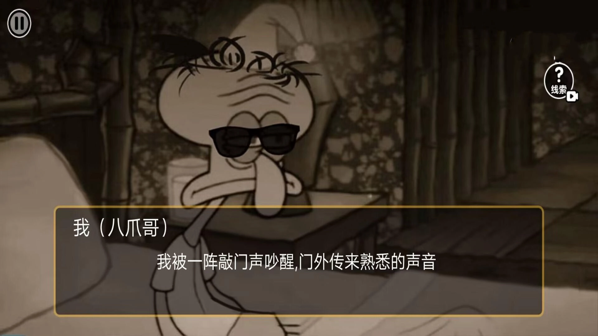 诡异规则世界图2