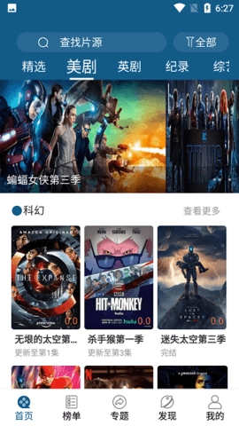 美剧天堂图3