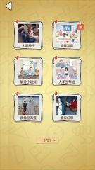 废脑大挑战图1