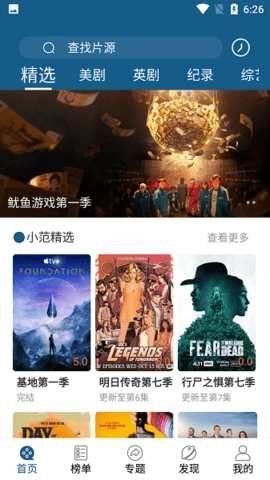 美剧天堂图2