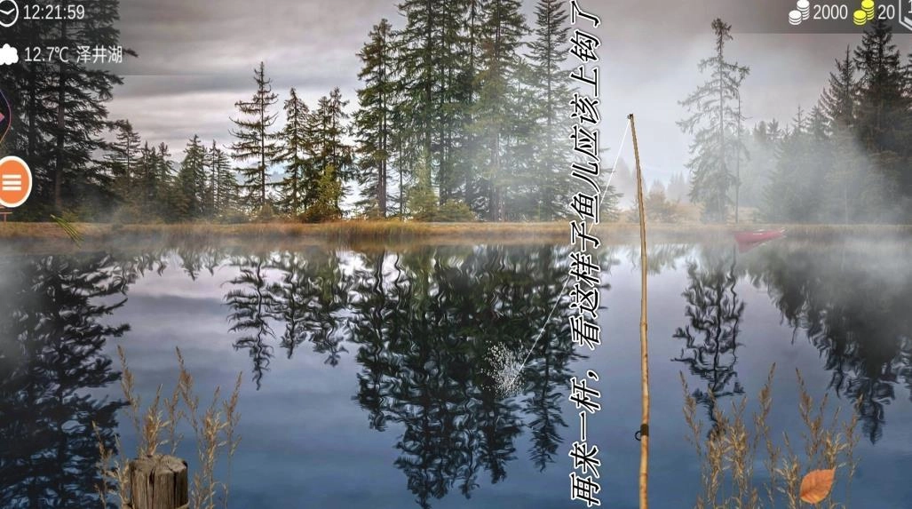极限钓鱼大师图3