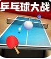 乒乓球双人竞技赛游戏