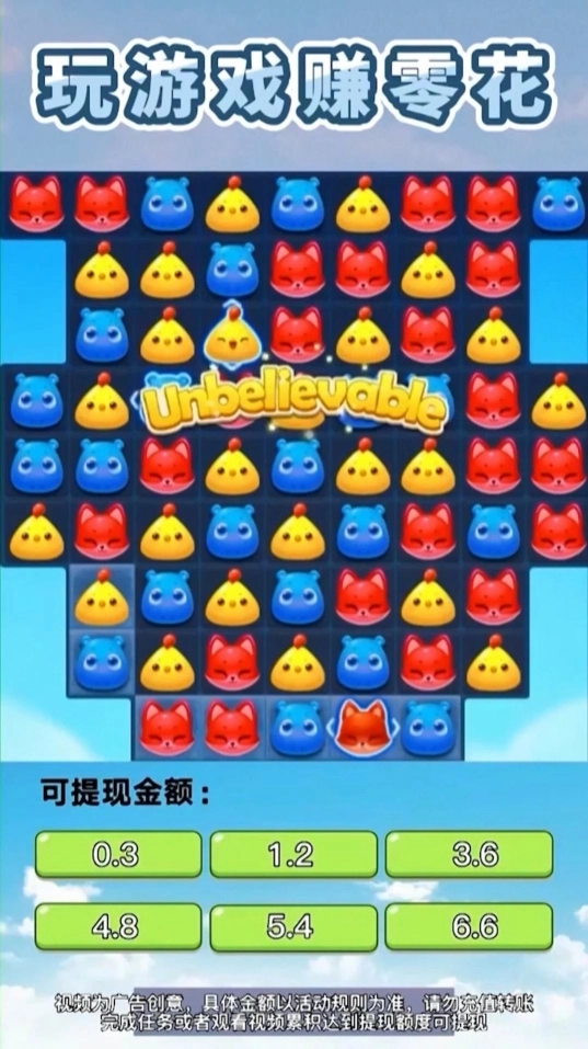 惊喜点点红包版图2