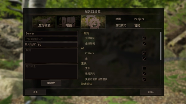 泰坦之路图2