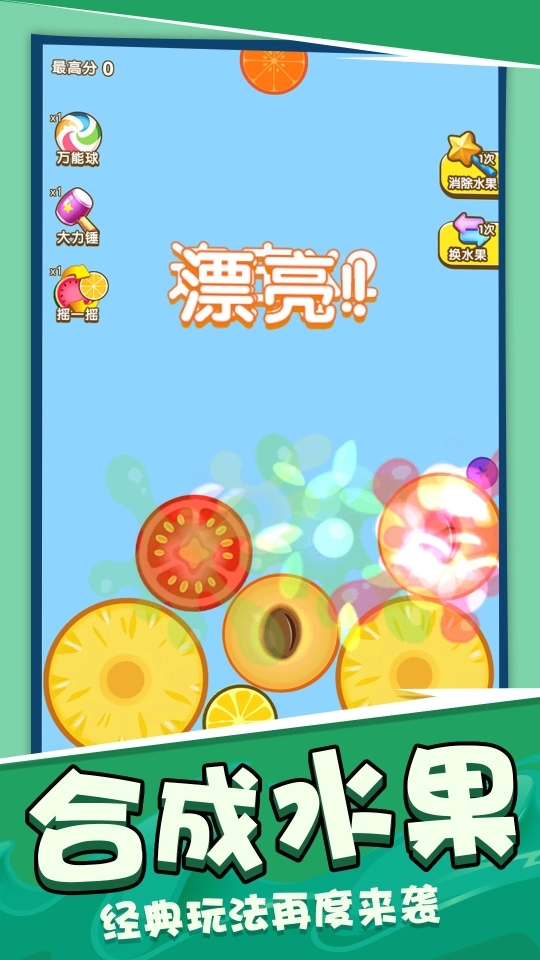 萝卜刀解压模拟图2