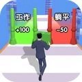 躺平赚钱3D小游戏最新版