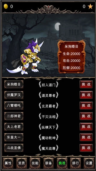 魔王修仙传图1