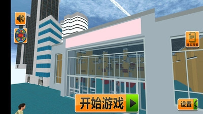 梦幻超市模拟器图3