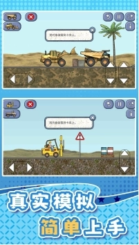 重工机械征途游戏图1