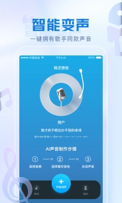 瞬火好声音图3