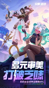 众神派对图1