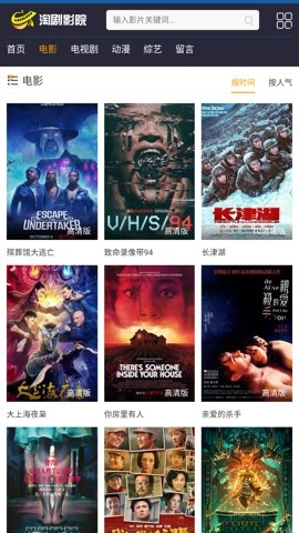 淘剧影院图3