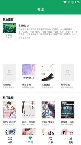小仙女助手看书软件图3