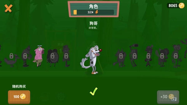 行走大师最新版(1)