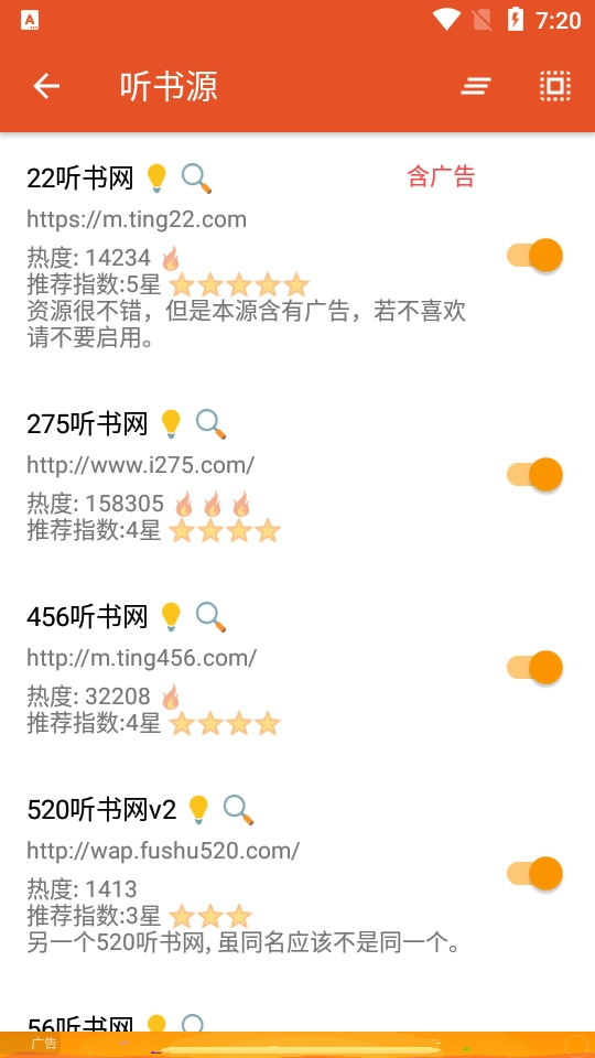我的听书图3