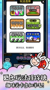 羊了个羊图3